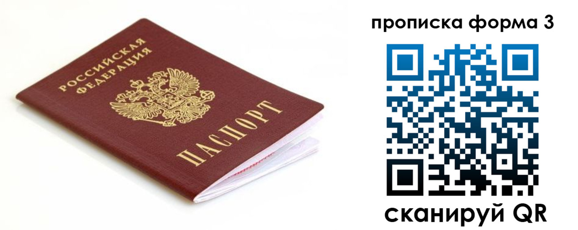 регистрация для дет. сада в Северобайкальске