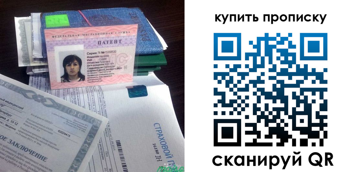 временная регистрация гарантия в Северобайкальске