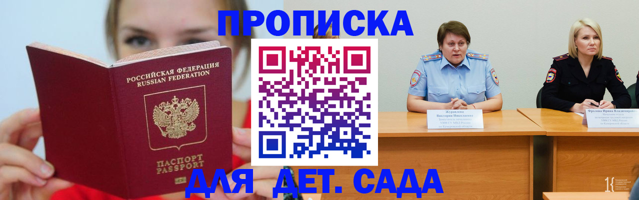 временная регистрация собственник в Северобайкальске