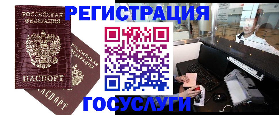 прописка для кредита в Северобайкальске