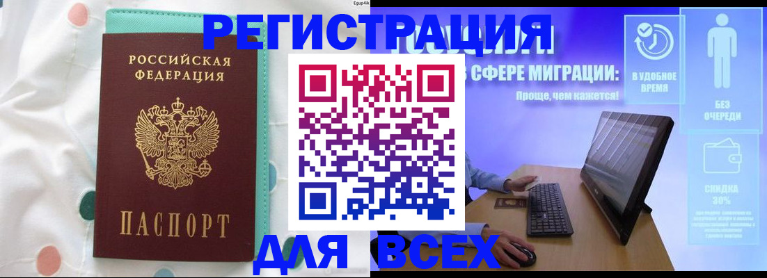 пропишу в квартире в Северобайкальске
