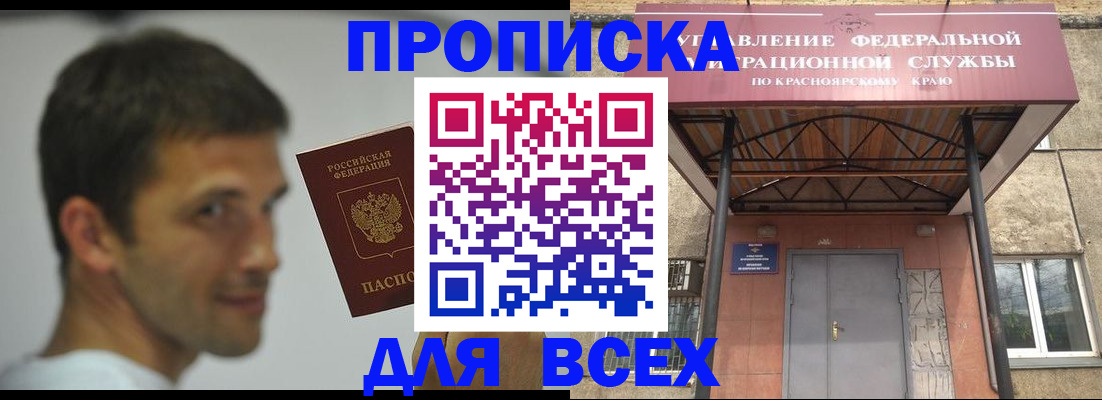 форма 3 в Северобайкальске
