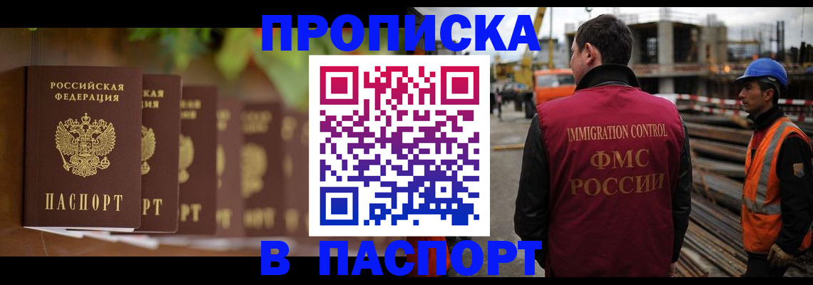 временная регистрация собственник в Северобайкальске