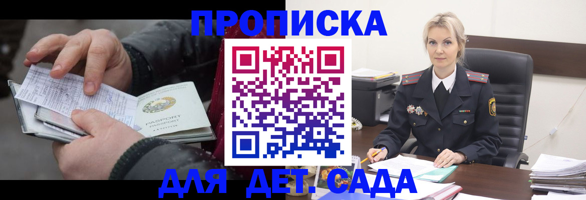 временная регистрация для всех в Северобайкальске