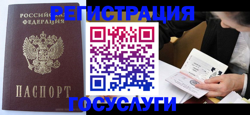 временная регистрация поиск в Северобайкальске
