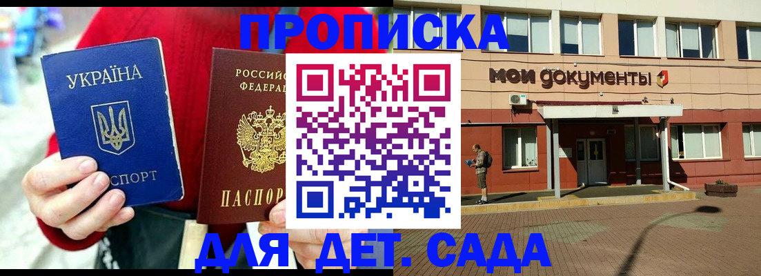 временная регистрация госуслуги в Северобайкальске